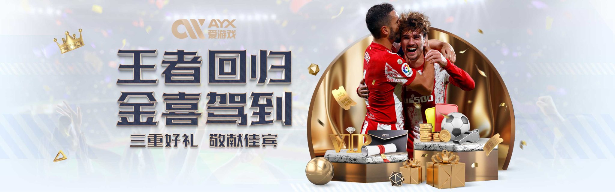 他们的防守